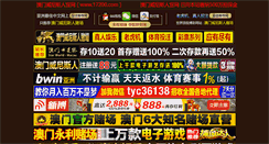 Desktop Screenshot of 0577hunqing.com